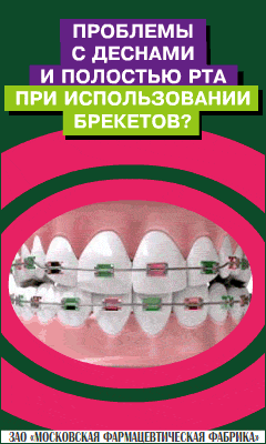 Пародонтоцид - противовоспалительное средство растительного происхождения для лечения заболеваний десен и слизистой оболочки полости рта